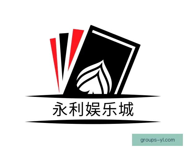 知道永利娱乐城